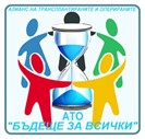 Alliance of Transplanted and Operated ATO Future for All